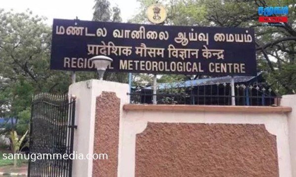 குமரிக்கடல் பகுதியில் சூறைக்காற்று வீச வாய்ப்பு : மீனவர்களுக்கு எச்சரிக்கை! SamugamMedia 